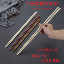 Lengthened boiled noodles NOODLES CHOPSTICKS EXTRA-long FRITTERS fried hot pot bamboo CHOPSTICKS MULTI-purpose PAINT-free anti-scalding CHOPSTICKS 43CM