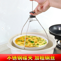 Stainless steel anti-scalding clip bowl clip bowl holder plate clip household triangle anti-scalding bowl clip
