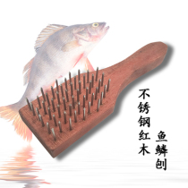 Add thick wood steel nails fish scale planer fish scale scraper fish scale brush household fish kill planer fish selling tool