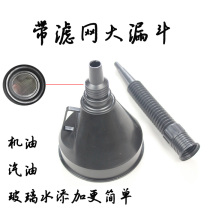 Thickened oil bucket Car and motorcycle refueling with filter funnel Plus gasoline engine oil fuel filter funnel