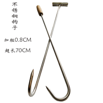 Stainless steel wooden handle meat hook meat hook meat hook roast hook pork hook braised hook big thick hook meat fishing double hook