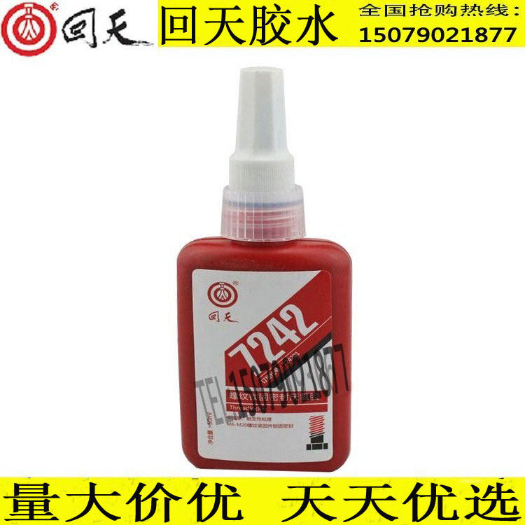 Back days 7242 threaded lock solid seal Anaerobic Adhesive HT2421 Bolt Anti-Loose Glue 50ML Strength