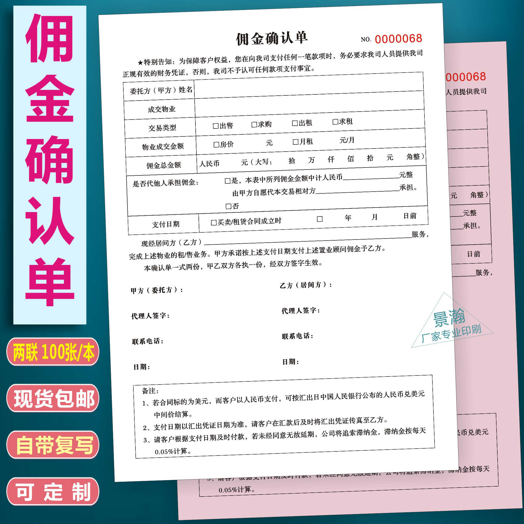 佣金协议- Top 100件佣金协议- 2026年1月更新- Taobao