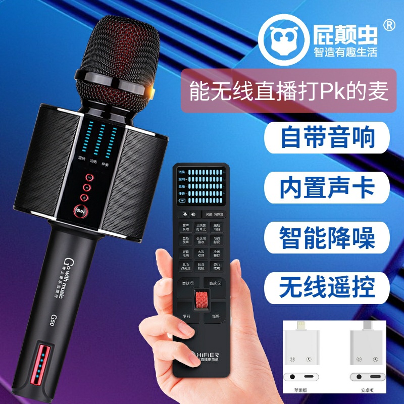 hifier Bunker G50 Pro Wireless Bluetooth Audio One Microphone Live K Song Pro Microphone