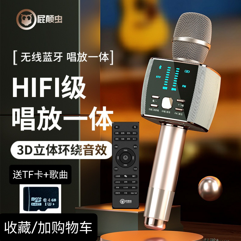 Fart Disruptive F37Pro Wireless Bluetooth Sound Card Integrated Mic Phone K Song Live FM On-board Microphone