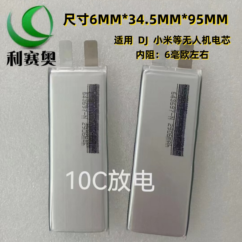 643697-2900Mah Is Suitable for Dreame Z10Station7038101-4240Mah Drone Battery Cell