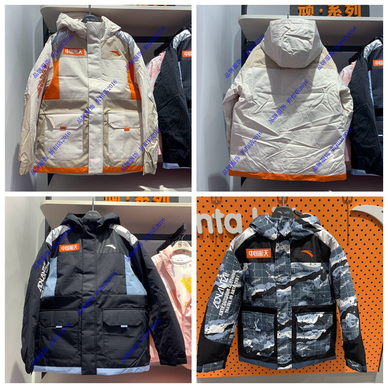 Anta Children's 352246940 New 2022 Winter Big Kids Fashion Alphabet Hooded Hot Return Technology Jacket