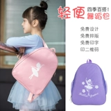 Детские танцевальные сумки для тренировок маленькие сумки балетные рюкзак латиноатюрная школьная школьная школьная печать печати