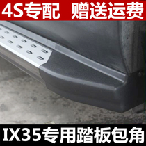 Suitable for modern ix35 pedal IX35 foot pedal outside pedal bag angle ix35 original plant
