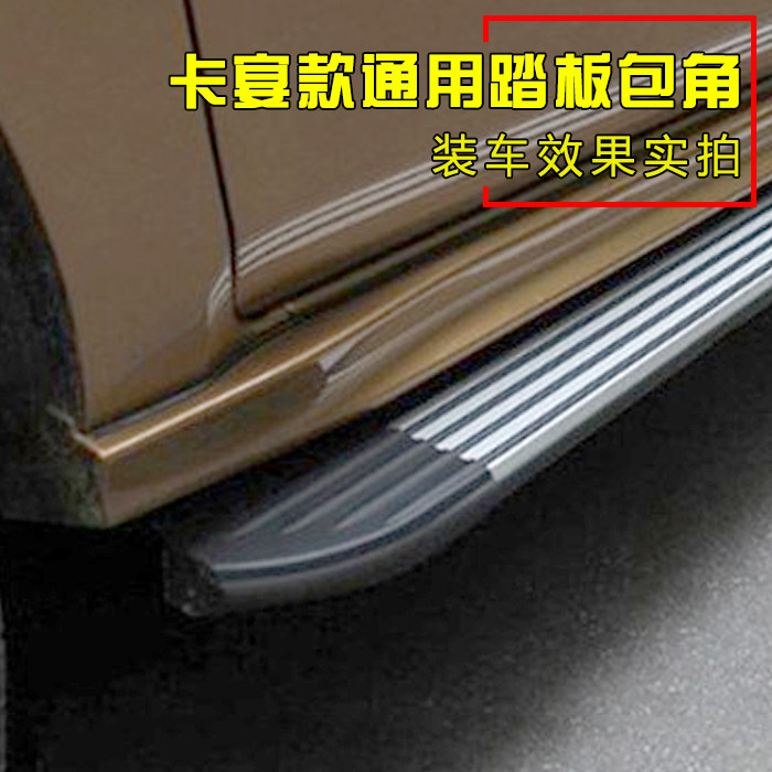 Suitable for Qichen T70 China v3 pedal bag angle modern IX25 side pedal choke plug ix25 pedal plastic head - Taobao