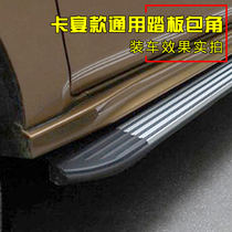 Applicable Qichen T70 China v3 pedal wrap angle modern IX25 side pedal choke plug ix25 foot pedal plastic head