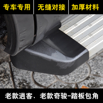 10 10 12 13 13 models Free Foot Pedal Bag Corner Accessories Plastic Choke Plug Chiao Pedal Black Rubber Shell Protective Corner Hood Cover