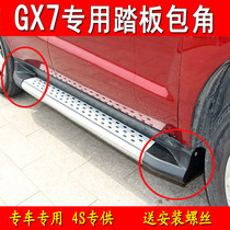 Suitable for Global Hawks GX7 Inron SX7 Original plant subsection gx7 sx7 foot side pedal black plastic wrap angle choke plug