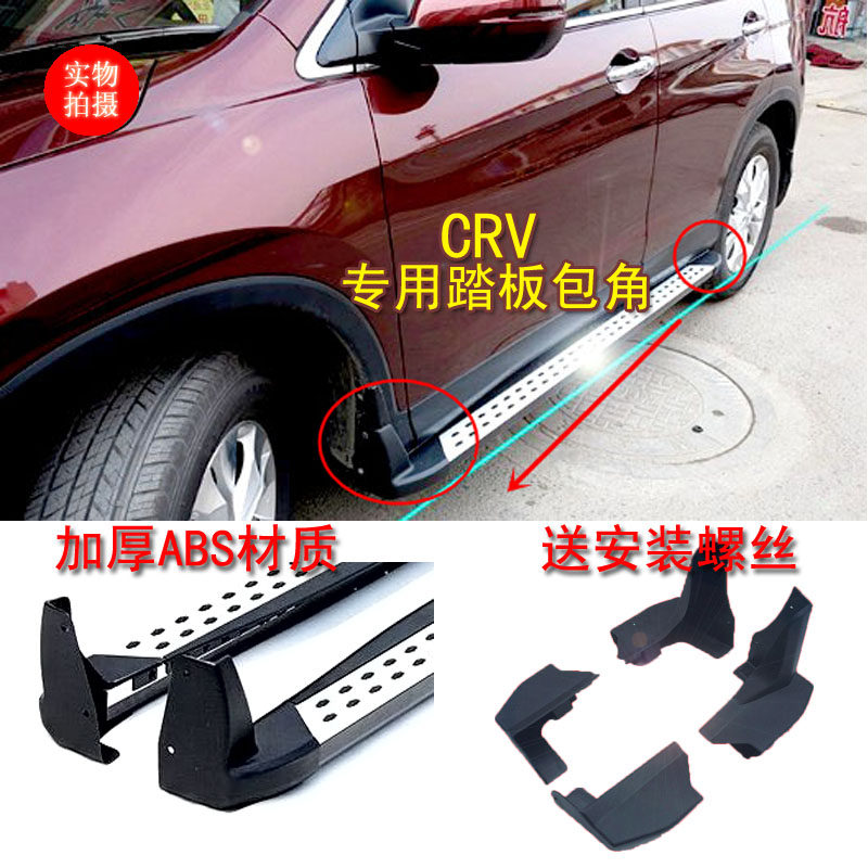 Suitable for Dongfeng Honda 12 13 14 15 16CRV foot pedal crv side pedal plastic head choke plug angle