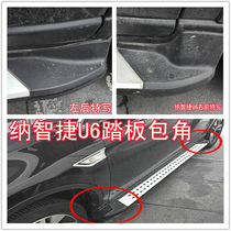 Suitable for natchetto U6 foot pedal Nazinteetto 6 side pedal U6 original plant Pedal Black Plastic Wrap Corner