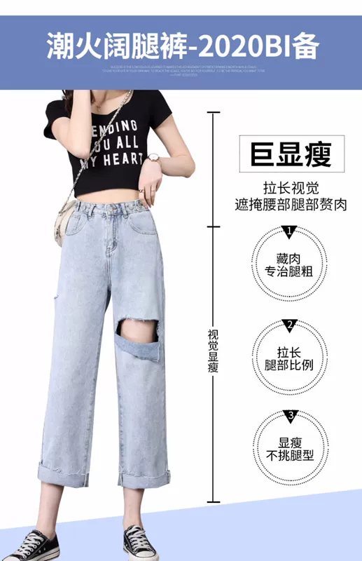 Quần lửng cạp cao màu sáng kéo dài rách quần jeans ống rộng của phụ nữ mùa hè phần mỏng rủ cao người ăn xin cao thẳng - Quần jean