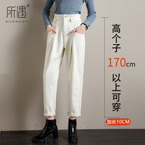 Spring and Autumn White Slim Long High Waist Daddy Pants Women 2021 Autumn High Straight Loose Harlan Jeans