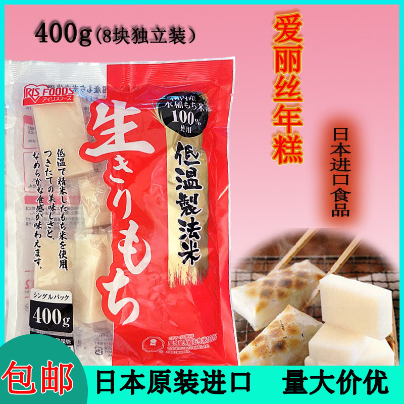 Japanese-style carbon-baked rice cake Alice rice cake 400g (8 pieces) Japanese brushed rice cake block flower blessing rice cake red bean cake