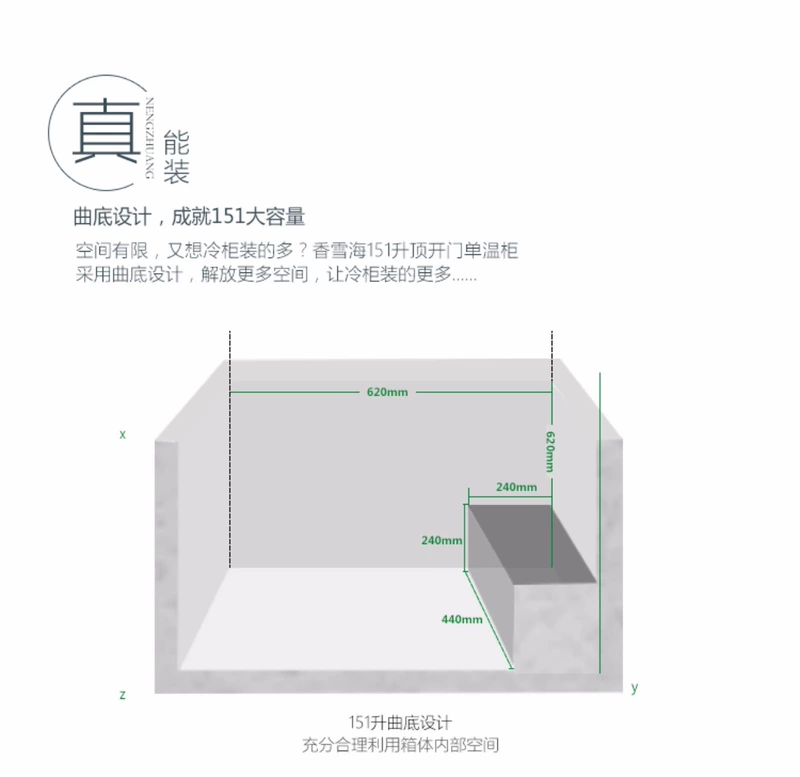 SNOWSEA / Xiangxuehai BD / BC-151A 151 lít giữ lạnh đông lạnh chuyển đổi đơn nhiệt độ / tủ đông nhỏ