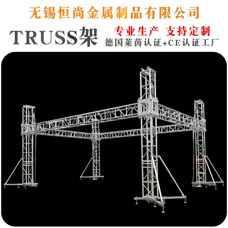 Aluminum alloy truss truss shelf exhibition stand event gantry stage stage light frame thickened 400 lift truss-Taobao