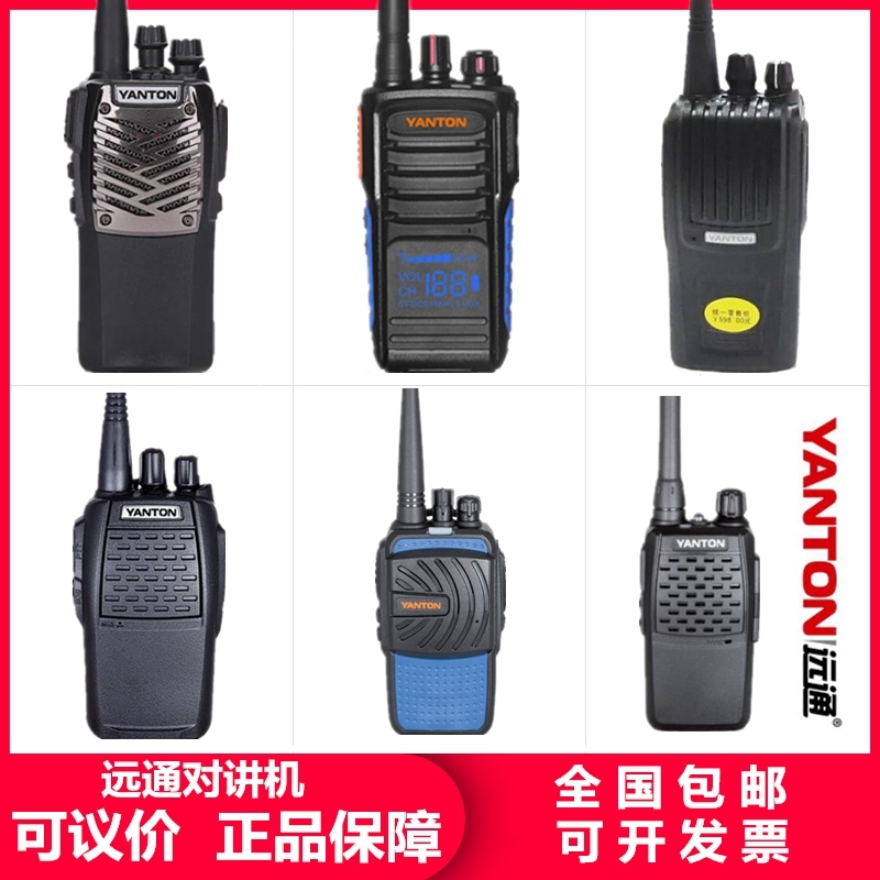 YANTON Yuantong T-M2 T-M2 T289 T289 T324 T800159 T800159 Intercom 650278850258-Taob