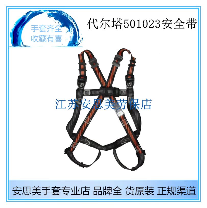 Delta 501023 seat belt (501098 upgrade) double adjustment three hanging point seat belt high altitude