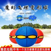 Childrens flying dish ball vents the magic flybutterfly deformation sphere puzzle body to prevent myopia childrens toy band music