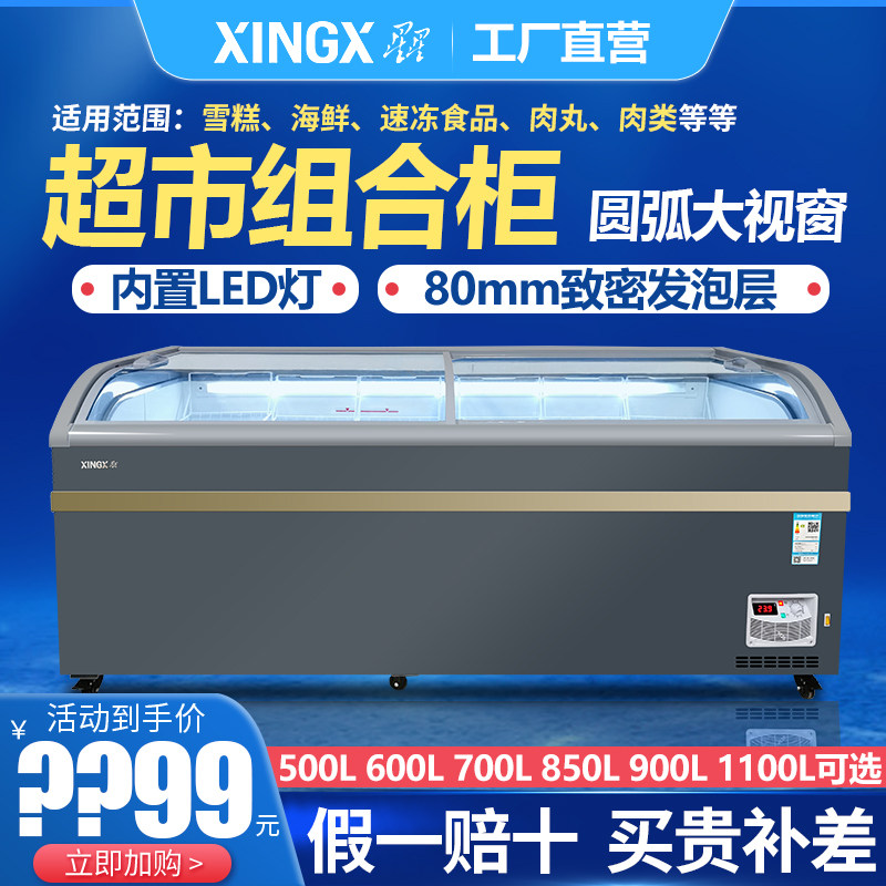 Star freezer commercial ice cream cabinet automatic defrosting BYA combination island cabinet frost-free supermarket refrigerated freezer display cabinet