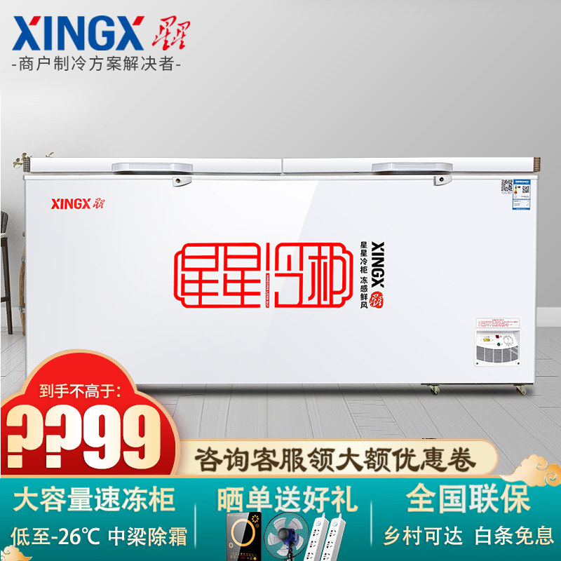 Star BD BC-618G commercial large-capacity freezer top open refrigerated freezer horizontal large refrigerator tea cabinet