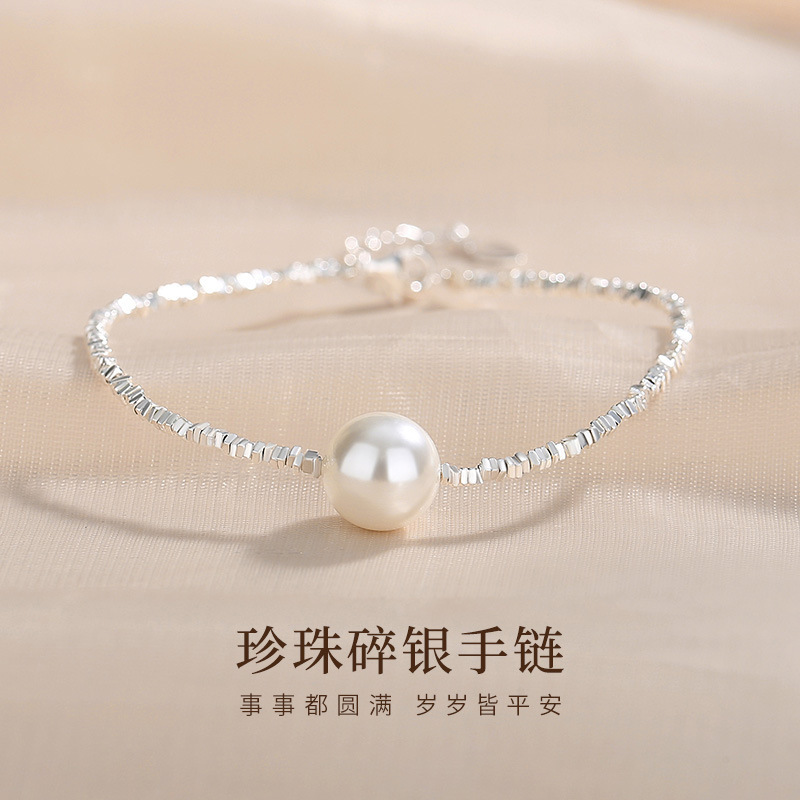 S925 Silver Bracelet with Crushed Silver, Shell Beads, and Pearls, Simple and Elegant, Versatile, Trendy Jewelry Gift