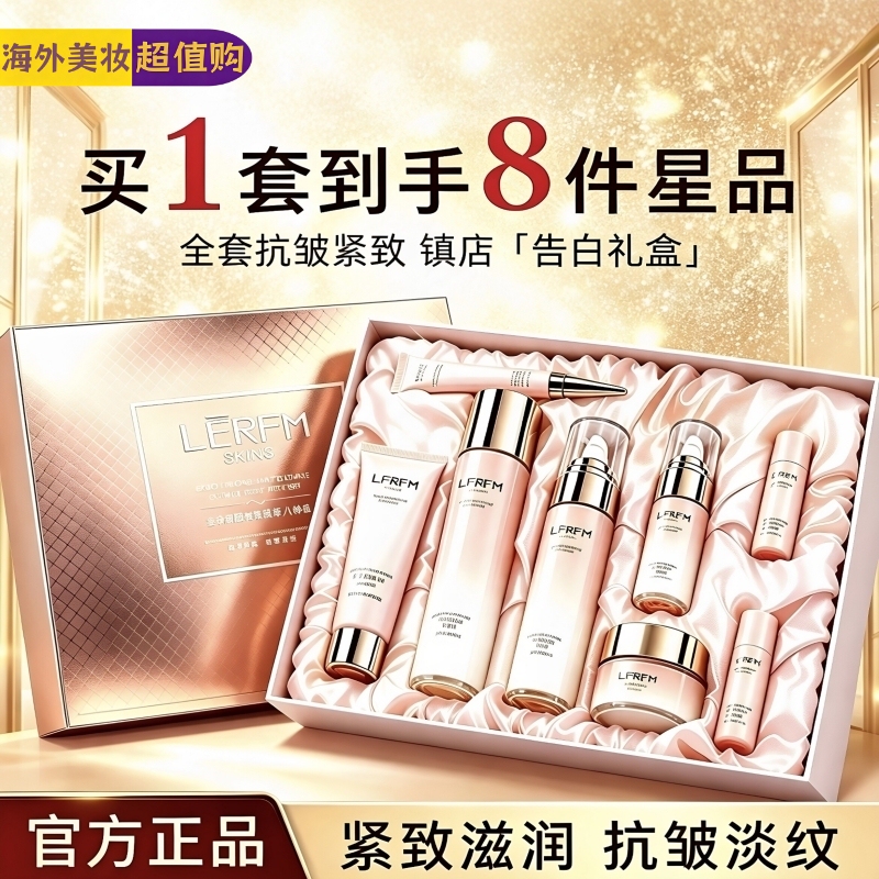 Skin Care Product Set Box, Genuine Official Flagship Store Cosmetics Set Gift Box, Valentine's Day Gift for Girlfriend or Wife Skin Care Product Set Box, Genuine Official Flagship Store Cosmetics Set Gift Box, Valentine's Day Gift for Girlfriend or Wife