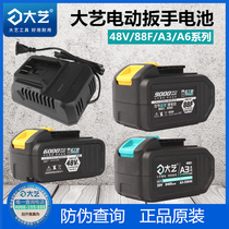 Great art electric wrench battery charger 48v 88F A3 lithium battery original A6 battery charger electric board