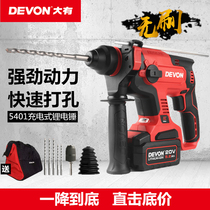 Great charging electric hammer 5401 multifunction brushless lithium electric shock drilling light hammer pick drill 20V large friendly power tool