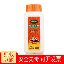 Snake repellent powder outdoor camping forest snake repellent medicine long-lasting household anti-five poison essence with anti-snake powder 1000g