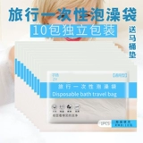 Термират одноразовый сумка для ванны Baby Babba Bag Barred Bag Сумка отель.