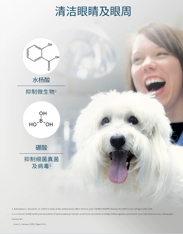 Pháp Vic mắt lưới 125ml thú cưng chó nhỏ mắt chó mèo xé rách chống viêm kết mạc thuốc nhỏ mắt - Thuốc nhỏ mắt thuốc nhỏ mắt refresh
