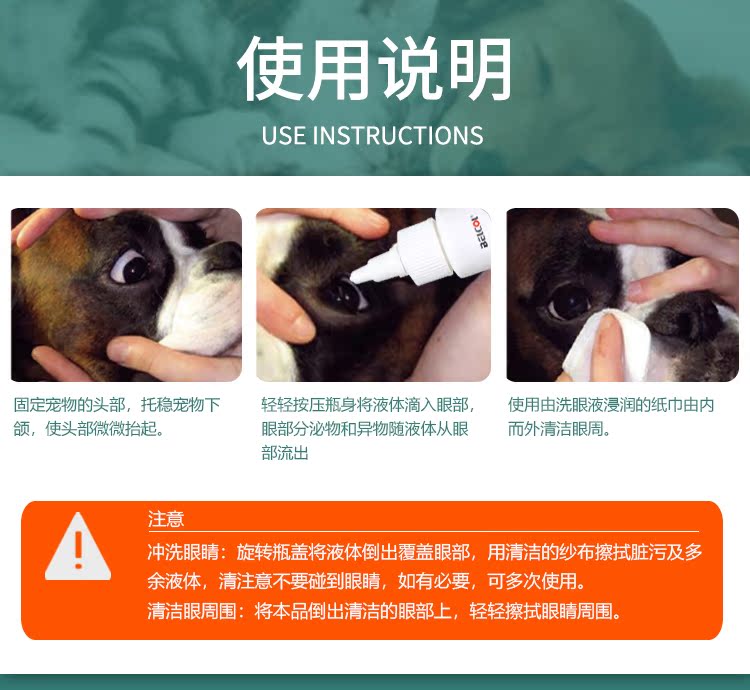 Baika làm sạch chó chó để nước mắt nhân tạo Teddy hơn gấu thảo nguyên nước mắt giọt nước mắt mèo giọt 60ml - Thuốc nhỏ mắt thuốc nhỏ mắt chó mèo omnix