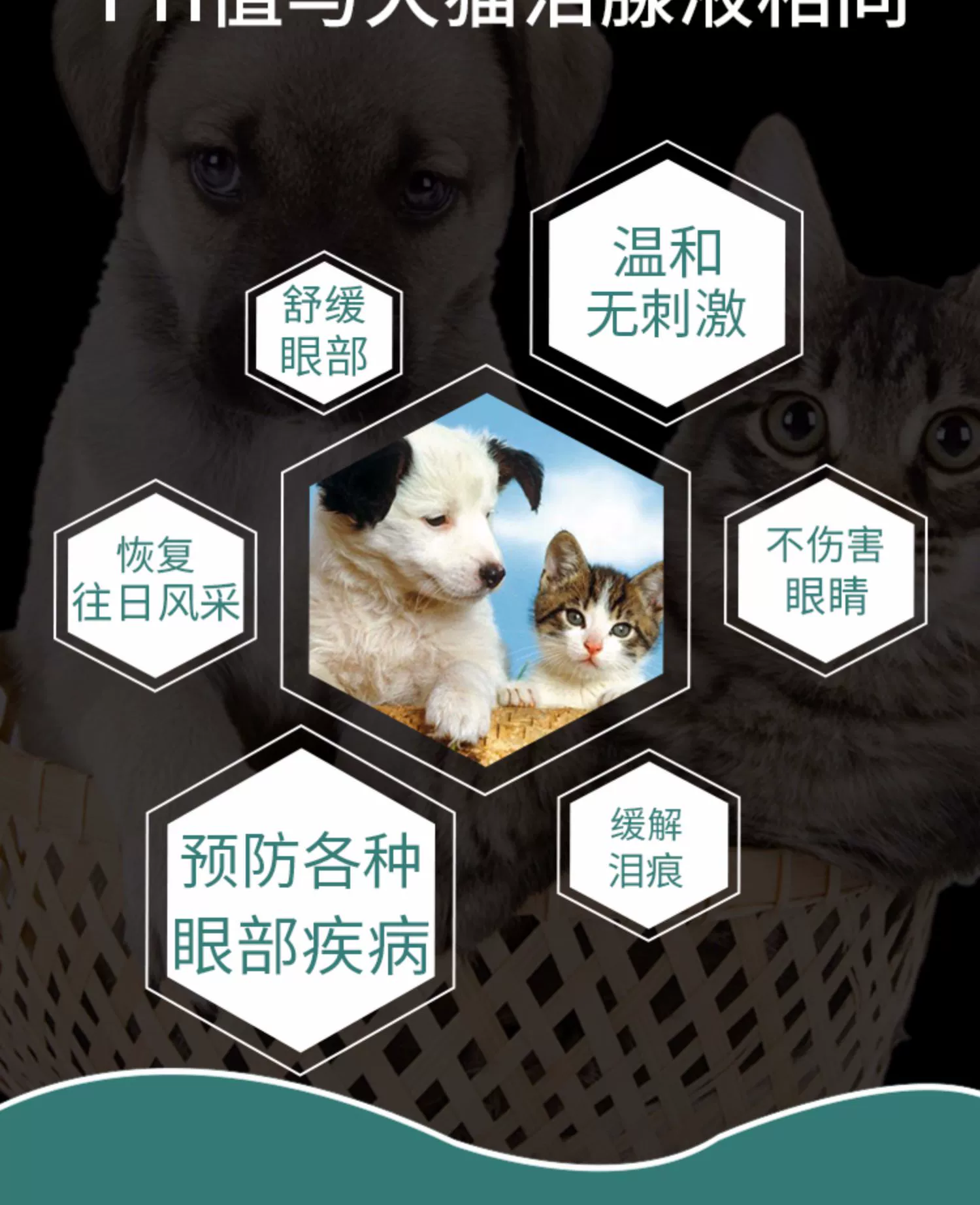 Baika làm sạch chó chó để nước mắt nhân tạo Teddy hơn gấu thảo nguyên nước mắt giọt nước mắt mèo giọt 60ml - Thuốc nhỏ mắt tobrex nhỏ mắt