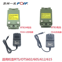 Suzhou Light BT8182A Battery RTS312R5L OTS602612615 Total Station Charger FDJ6-LI