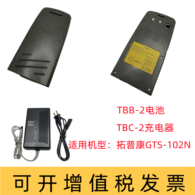 Topcon Total Station GTS-102N 102R Series Battery TBB-2 2R Total Station Charger TBC-2