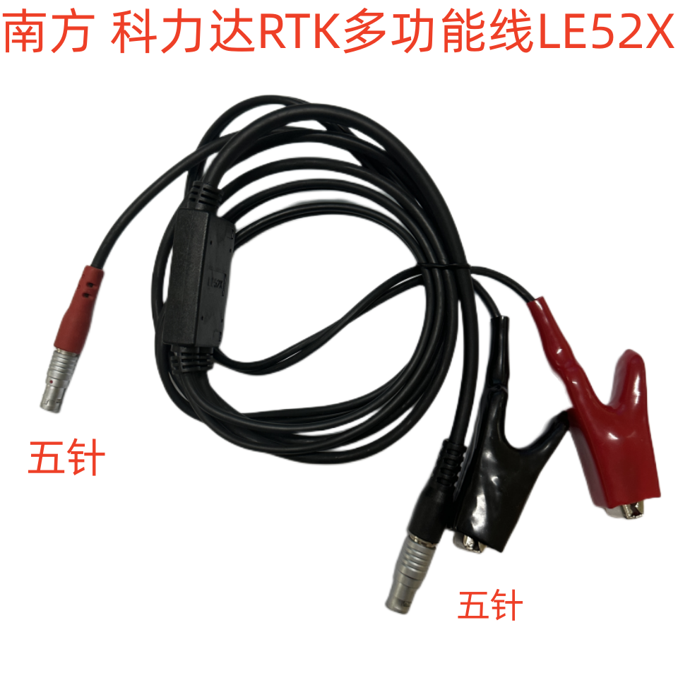 South Kollida Santriding Ri got GPS RTK radio to pick up the battery multifunction cable line LE52X power cable-Taobao