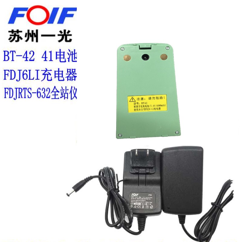 Suzhou Yiguang RTS-632B Total Station Battery BT-42 Lithium Battery 7.4V Su Yiguang FDJ6-LI Charger