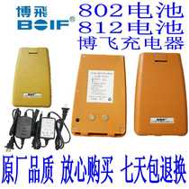 Beijing Bofei BTS812 802 total station battery Bofei total station charger Bofei sts222 battery