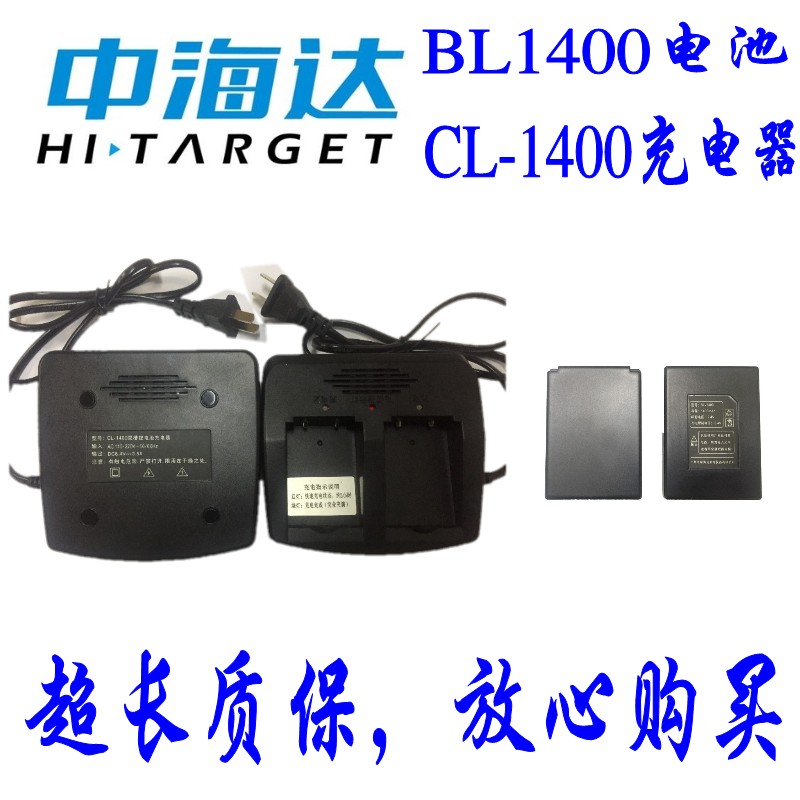 Haida V8V9V10A6 RTKGPS host battery bl-1400 battery Haida CL1400 charger