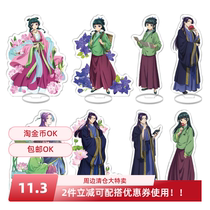 Murmur of the Medicine House Girl Comics Animation Acrylic Stand Peripheral Cat Renshi Jade Leaf Feishun Ornaments