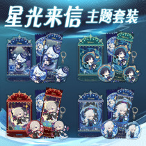 Genshin Starlight Letter Series Dali Brand Quicksand Ticket Stub Badge Keychain Theme Set Animation Game Peripheral