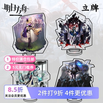 Arknights Animation Peripheral Stand Acrylic Game Peripheral Animation Desktop Stand Decoration