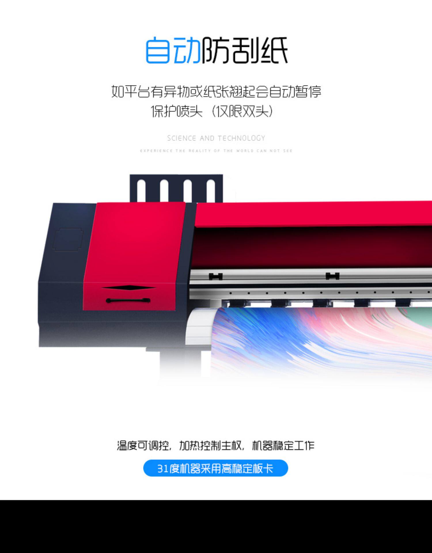 Фото машины 31度户内外高清写真机图文广告条幅车贴软膜uv卷材数码喷绘打印机