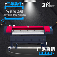 Фото машины 31度高清压电写真机户外图文广告软膜灯箱车贴指示牌喷绘uv卷材机