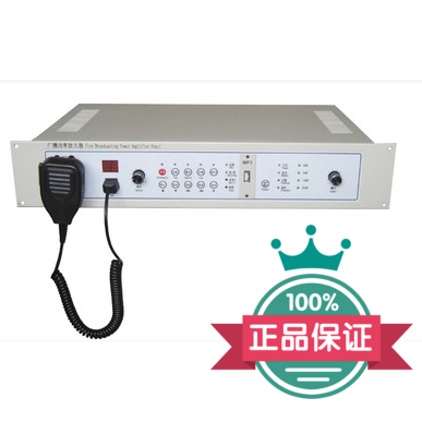 Beijing Lida YJG4610 150W 300W 500W fire broadcasting power amplifier all-in-one machine Yuanjie universal type